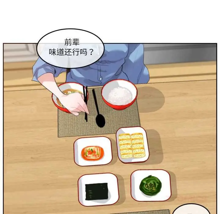 漫画《无与伦比的日常》第28话第54张图