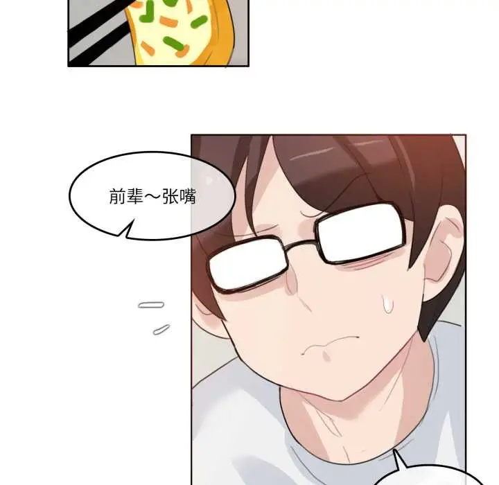 漫画《无与伦比的日常》第28话第56张图