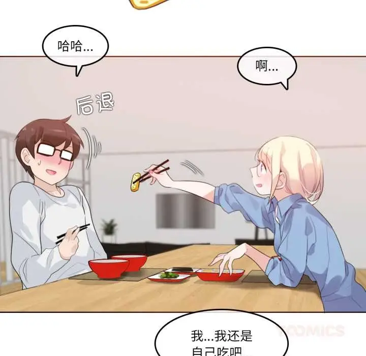 漫画《无与伦比的日常》第28话第58张图