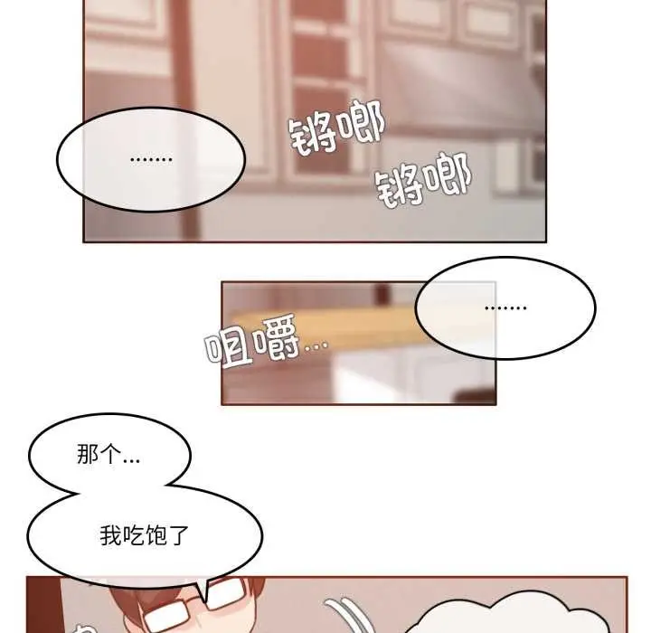 漫画《无与伦比的日常》第28话第61张图