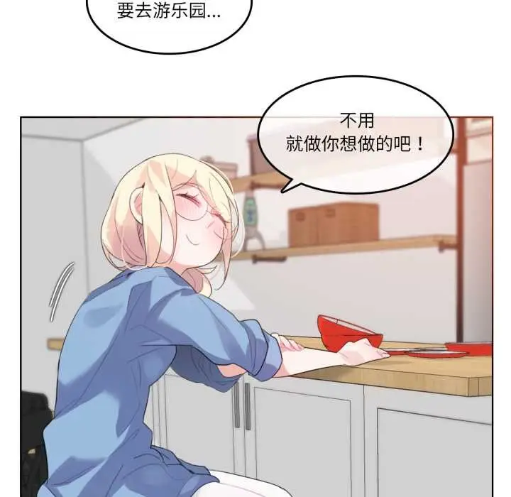 漫画《无与伦比的日常》第28话第65张图