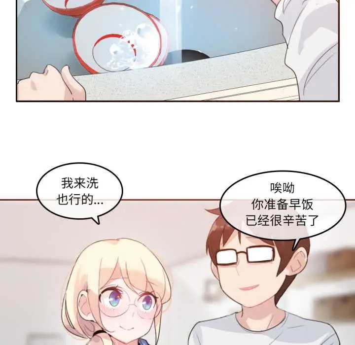 漫画《无与伦比的日常》第28话第69张图