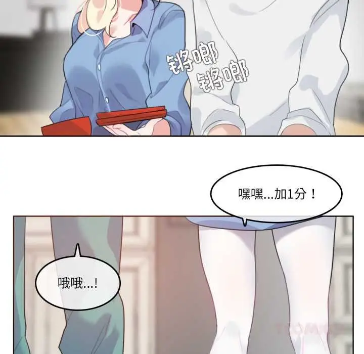 漫画《无与伦比的日常》第28话第70张图