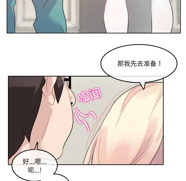 漫画《无与伦比的日常》第28话第71张图