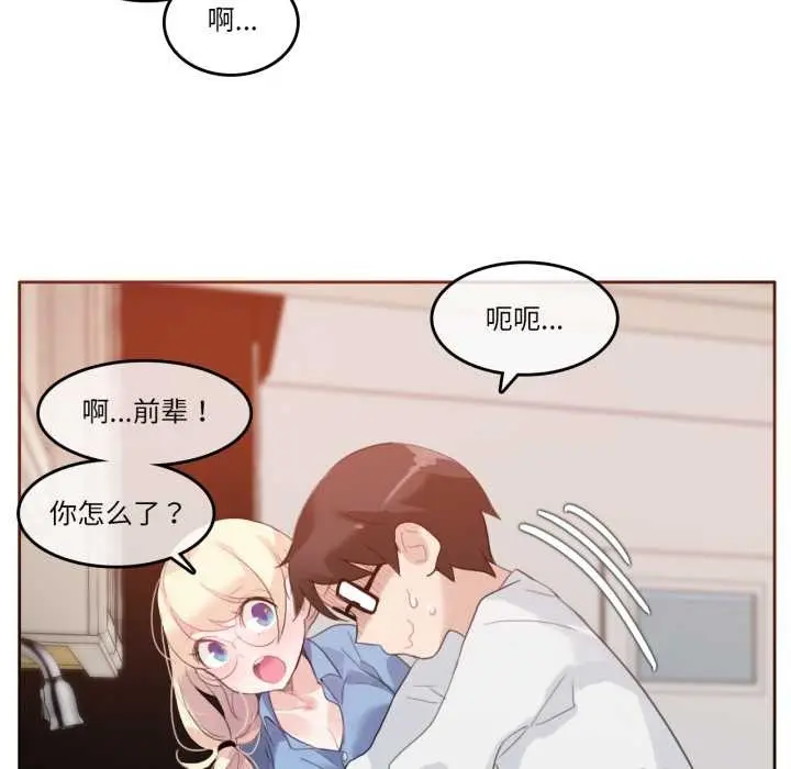 漫画《无与伦比的日常》第28话第72张图