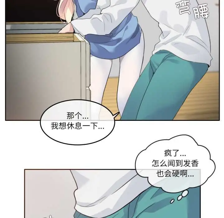 漫画《无与伦比的日常》第28话第73张图