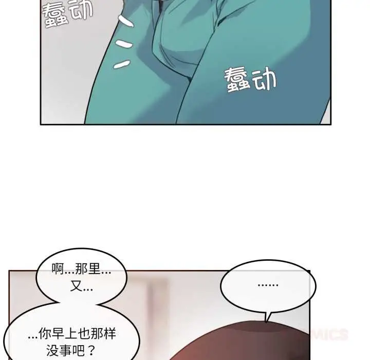 漫画《无与伦比的日常》第28话第74张图