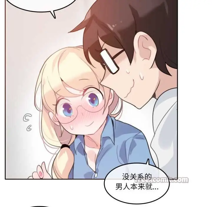 漫画《无与伦比的日常》第28话第75张图