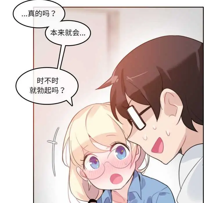 漫画《无与伦比的日常》第28话第76张图