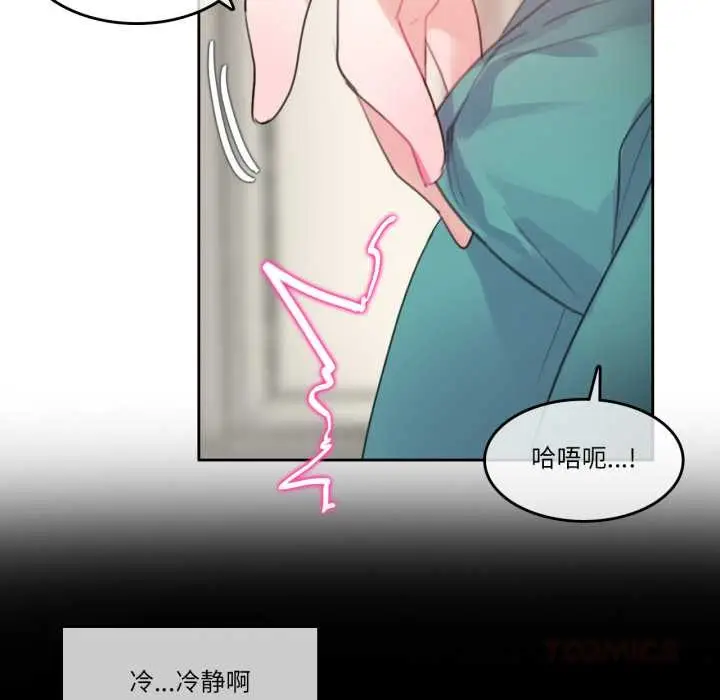 漫画《无与伦比的日常》第28话第78张图
