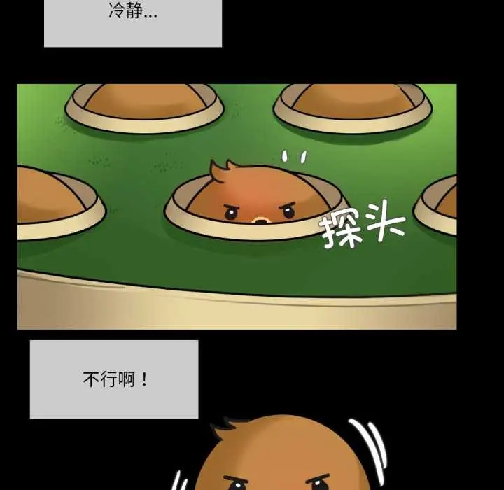漫画《无与伦比的日常》第28话第79张图