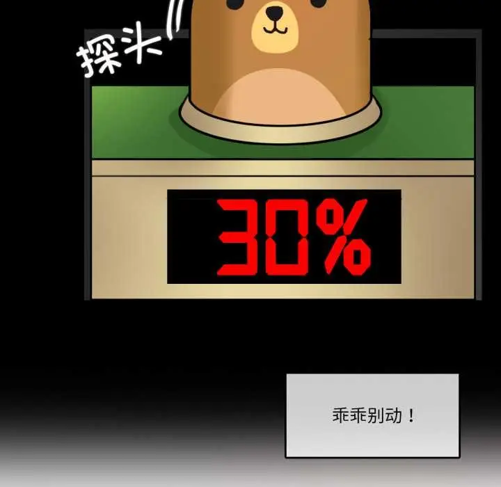 漫画《无与伦比的日常》第28话第80张图