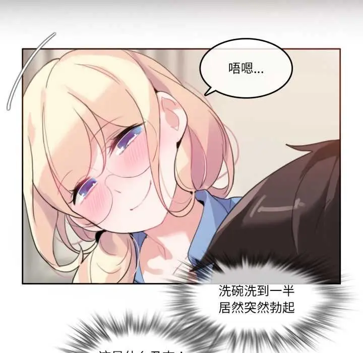 漫画《无与伦比的日常》第28话第81张图