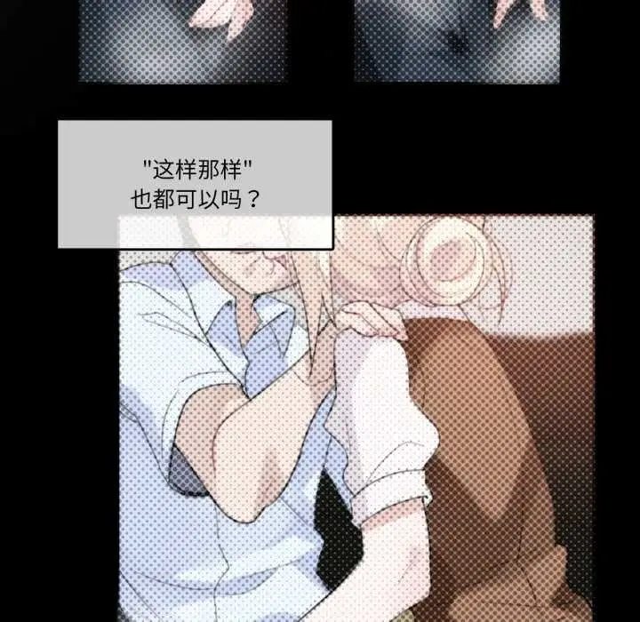 漫画《无与伦比的日常》第28话第85张图