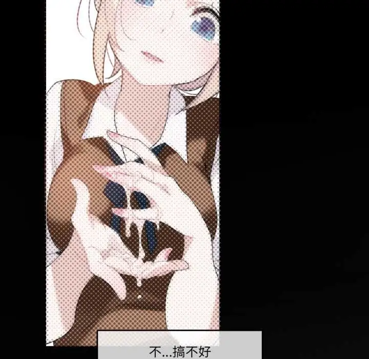 漫画《无与伦比的日常》第28话第87张图