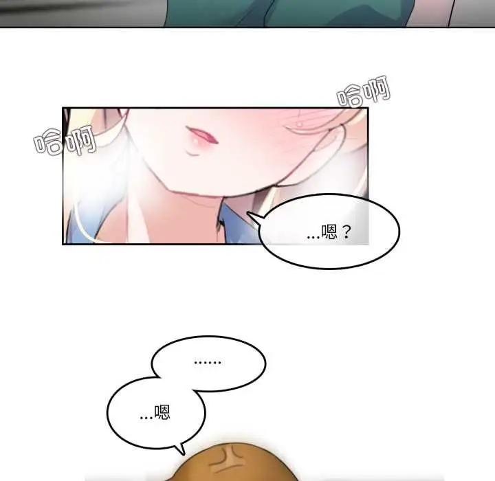 漫画《无与伦比的日常》第28话第93张图