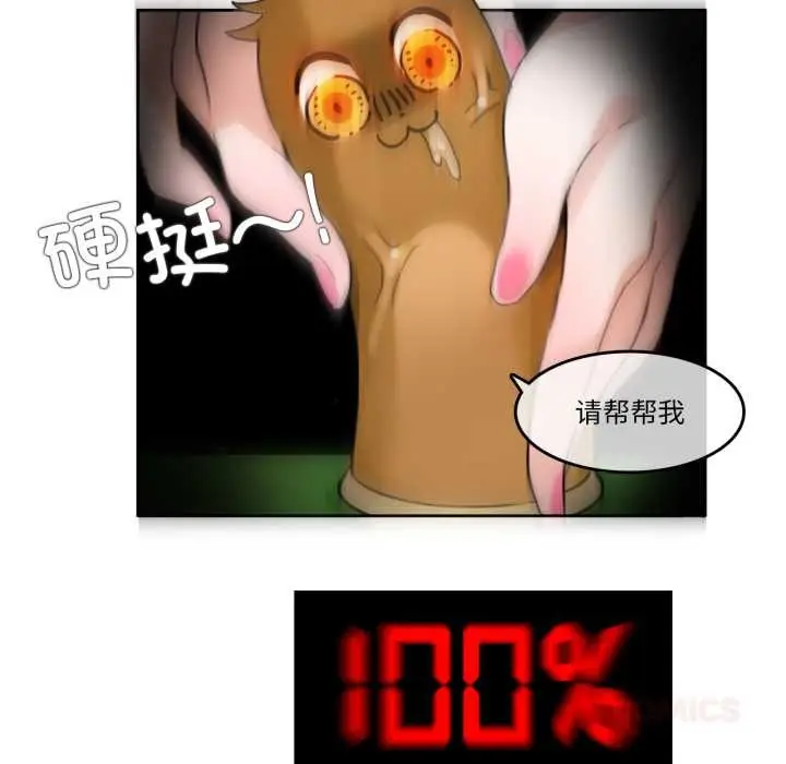 漫画《无与伦比的日常》第28话第94张图