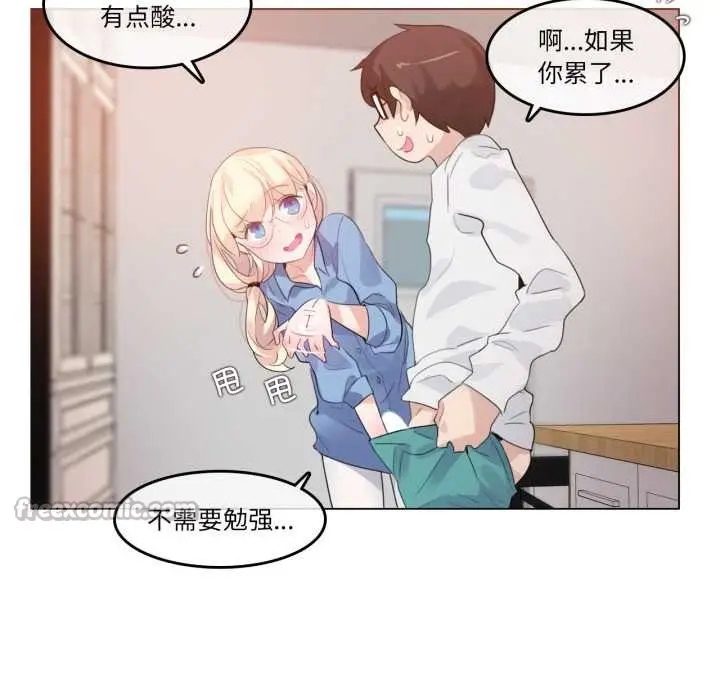 漫画《无与伦比的日常》第29话第15张图