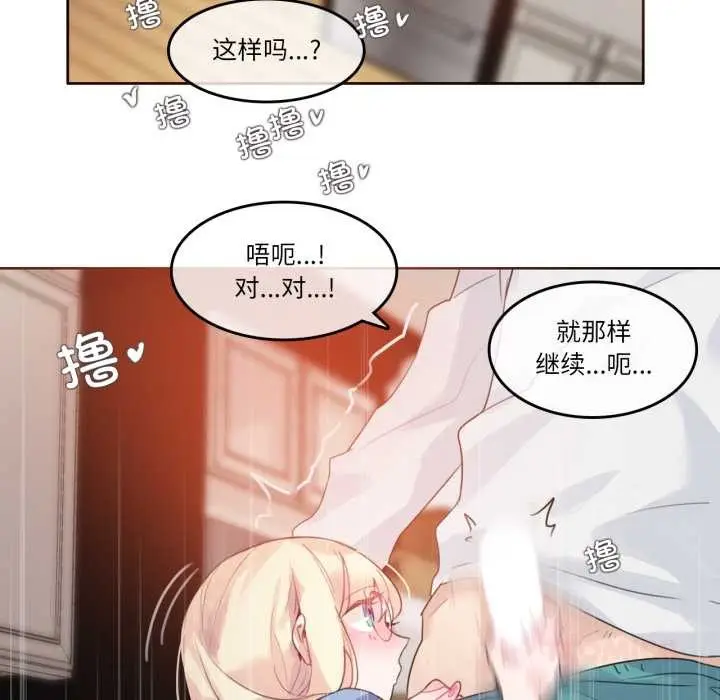 漫画《无与伦比的日常》第29话第22张图