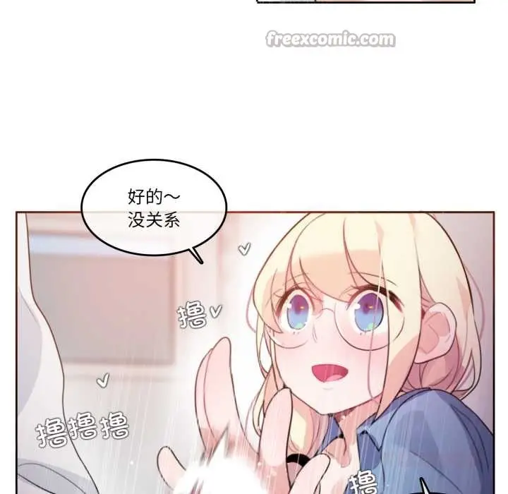 漫画《无与伦比的日常》第29话第30张图