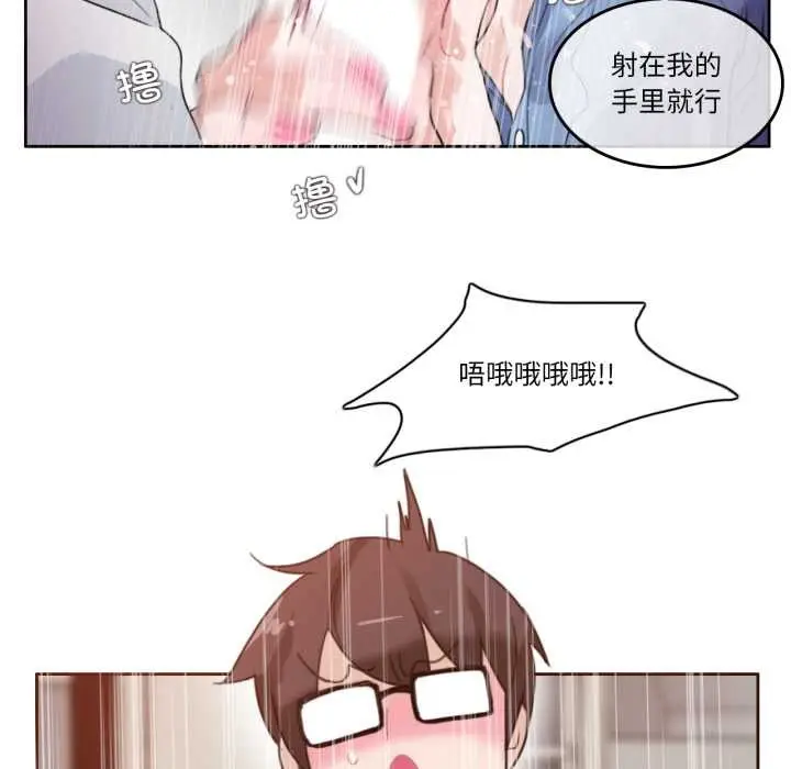 漫画《无与伦比的日常》第29话第31张图