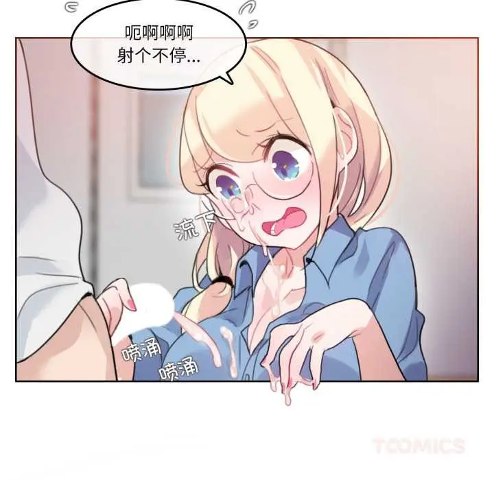 漫画《无与伦比的日常》第29话第34张图