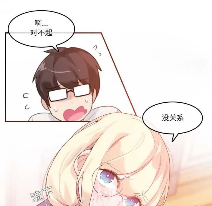 漫画《无与伦比的日常》第29话第35张图