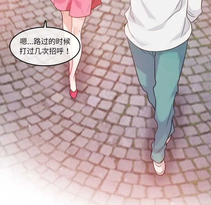 漫画《无与伦比的日常》第29话第41张图