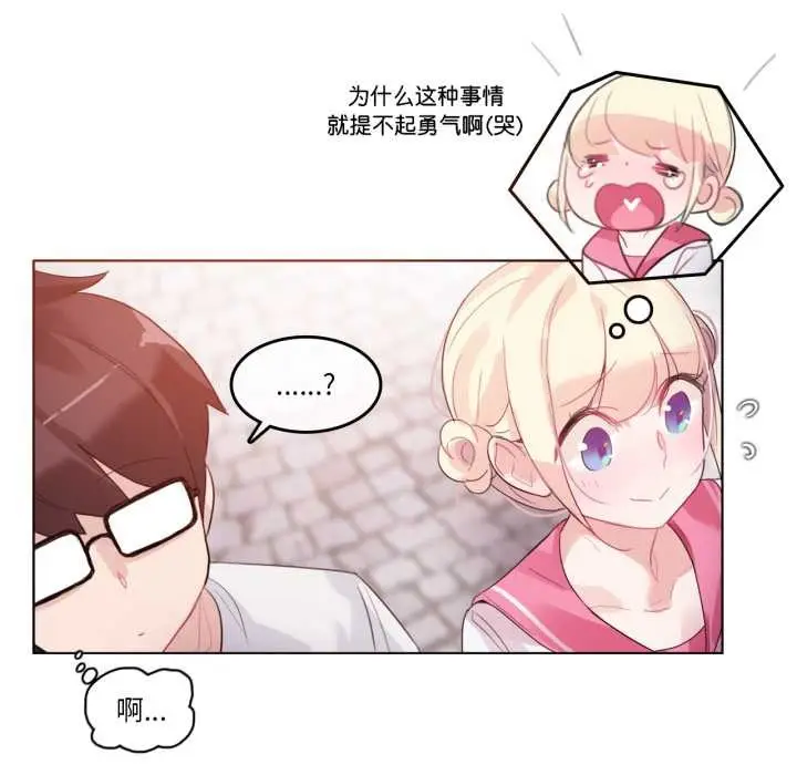 漫画《无与伦比的日常》第29话第48张图