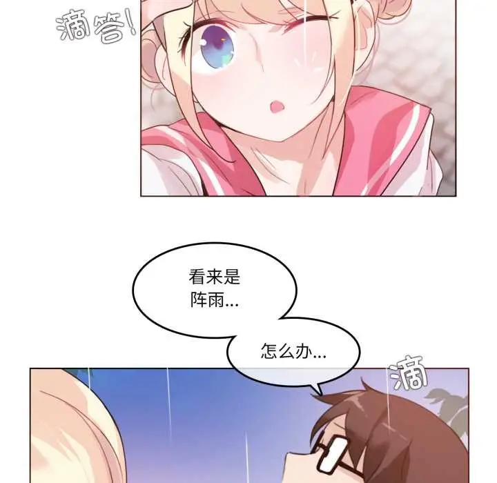 漫画《无与伦比的日常》第29话第55张图