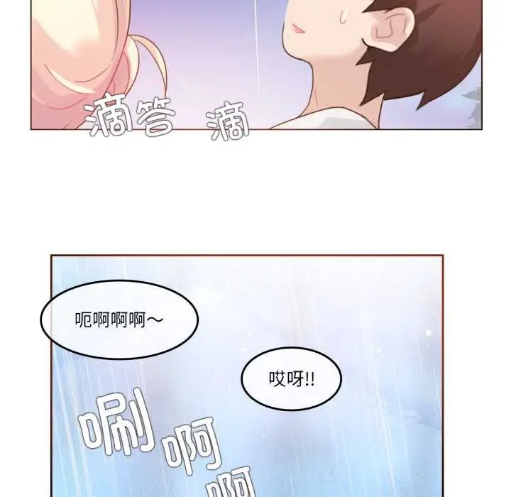 漫画《无与伦比的日常》第29话第56张图