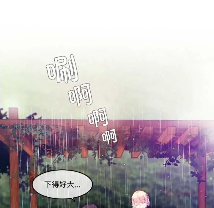漫画《无与伦比的日常》第29话第58张图