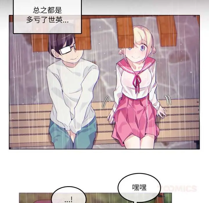 漫画《无与伦比的日常》第29话第62张图