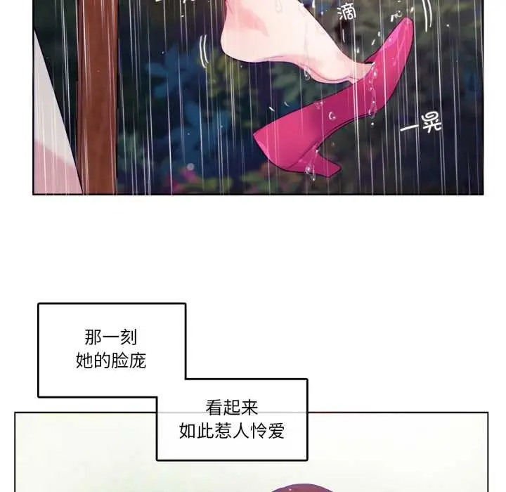 漫画《无与伦比的日常》第29话第64张图