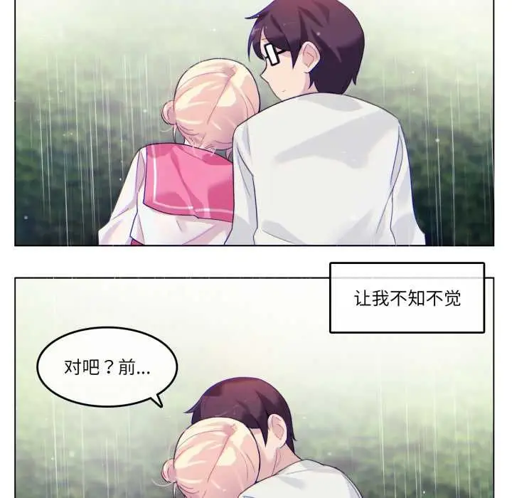 漫画《无与伦比的日常》第29话第65张图