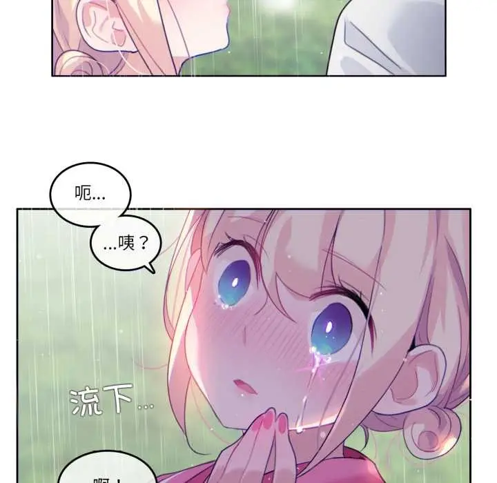 漫画《无与伦比的日常》第29话第68张图