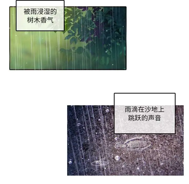 漫画《无与伦比的日常》第29话第76张图