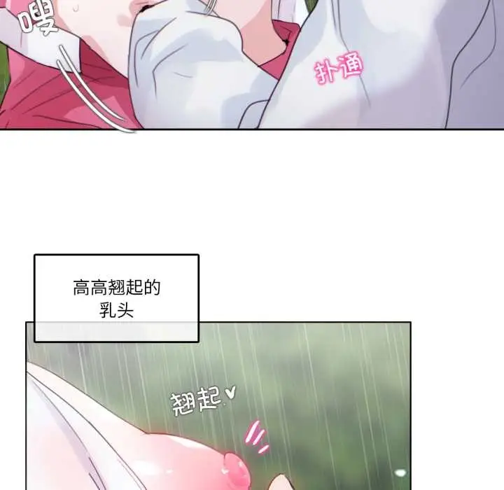 漫画《无与伦比的日常》第30话第11张图