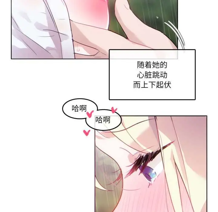 漫画《无与伦比的日常》第30话第12张图