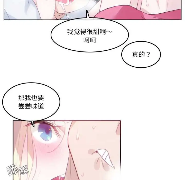漫画《无与伦比的日常》第30话第19张图