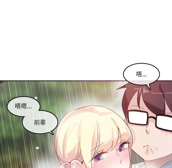 漫画《无与伦比的日常》第30话第25张图