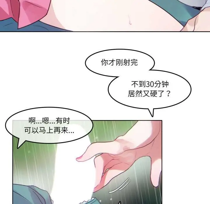 漫画《无与伦比的日常》第30话第27张图