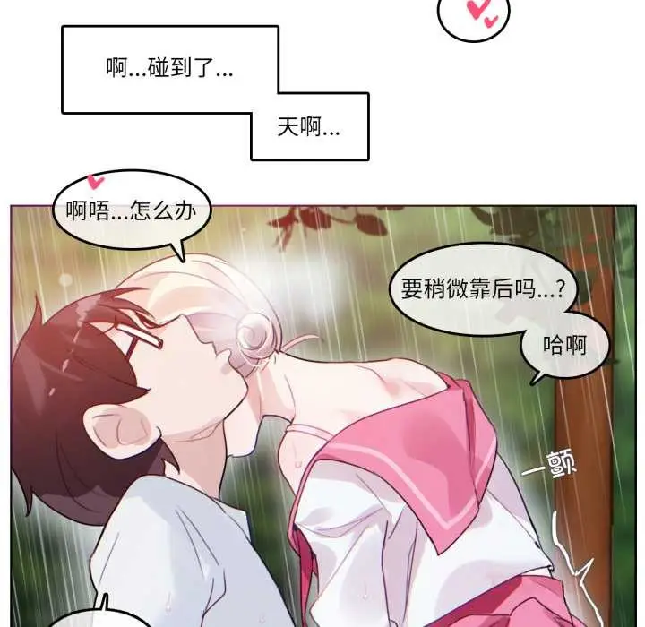 漫画《无与伦比的日常》第30话第34张图