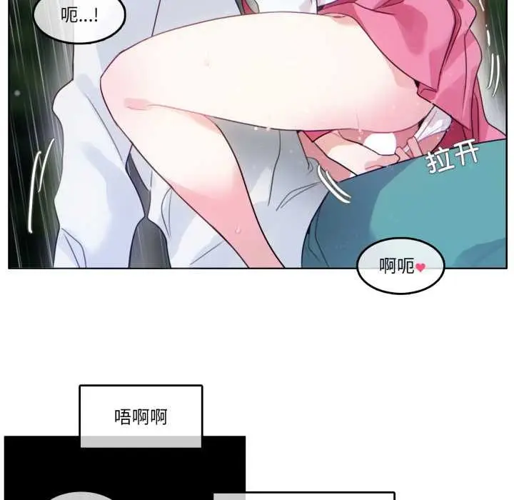 漫画《无与伦比的日常》第30话第35张图