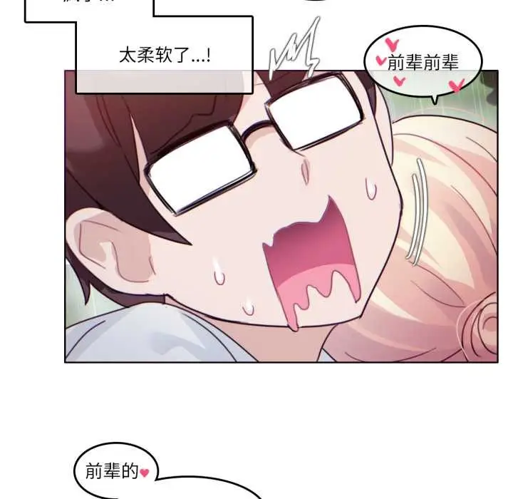 漫画《无与伦比的日常》第30话第37张图