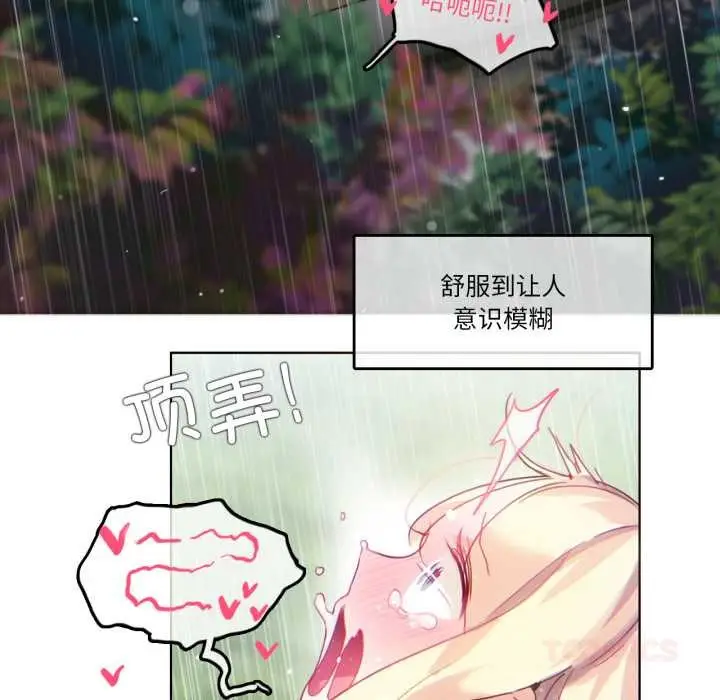 漫画《无与伦比的日常》第30话第46张图