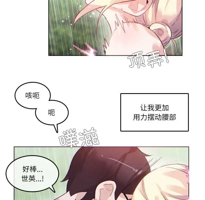 漫画《无与伦比的日常》第30话第47张图