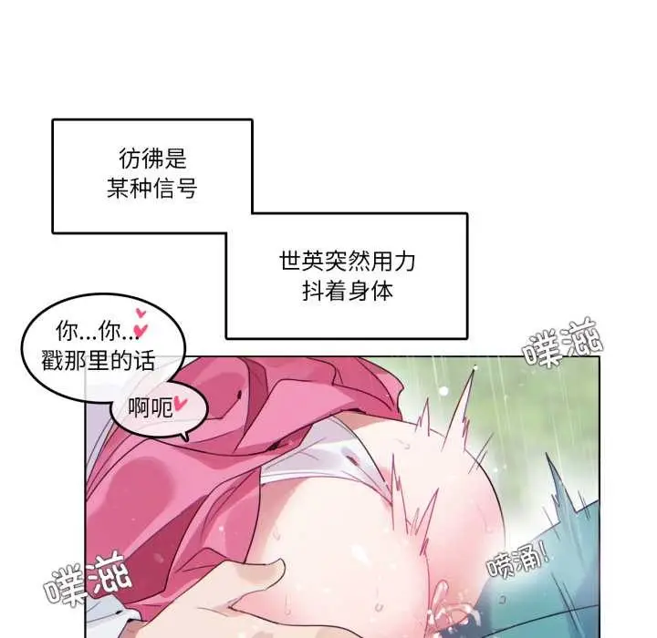 漫画《无与伦比的日常》第30话第49张图