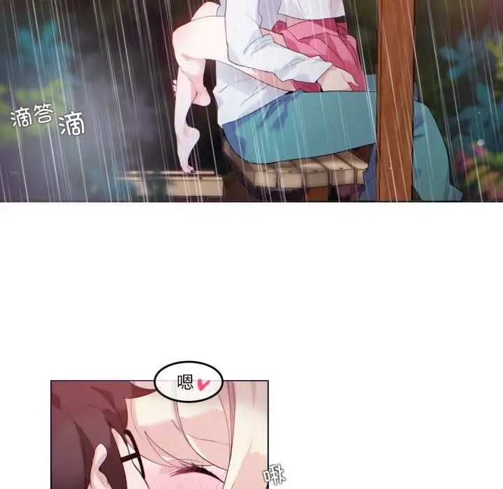 漫画《无与伦比的日常》第30话第5张图