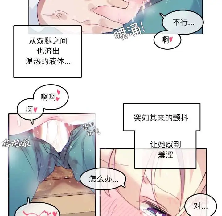 漫画《无与伦比的日常》第30话第50张图